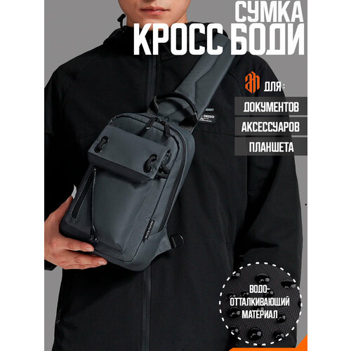 Рюкзак мессенджер Arctic Hunter, фактура гладкая, серый