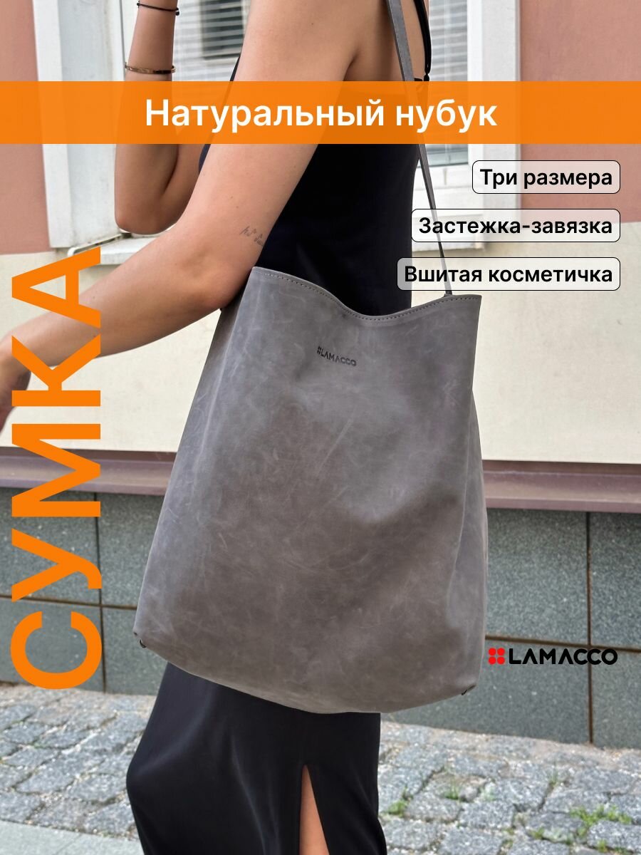 Сумка шоппер LAMACCO 