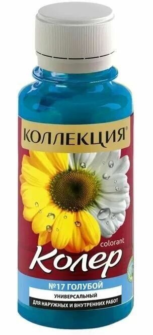 Колер КОЛЛЕКЦИЯ 01л №17 голубой