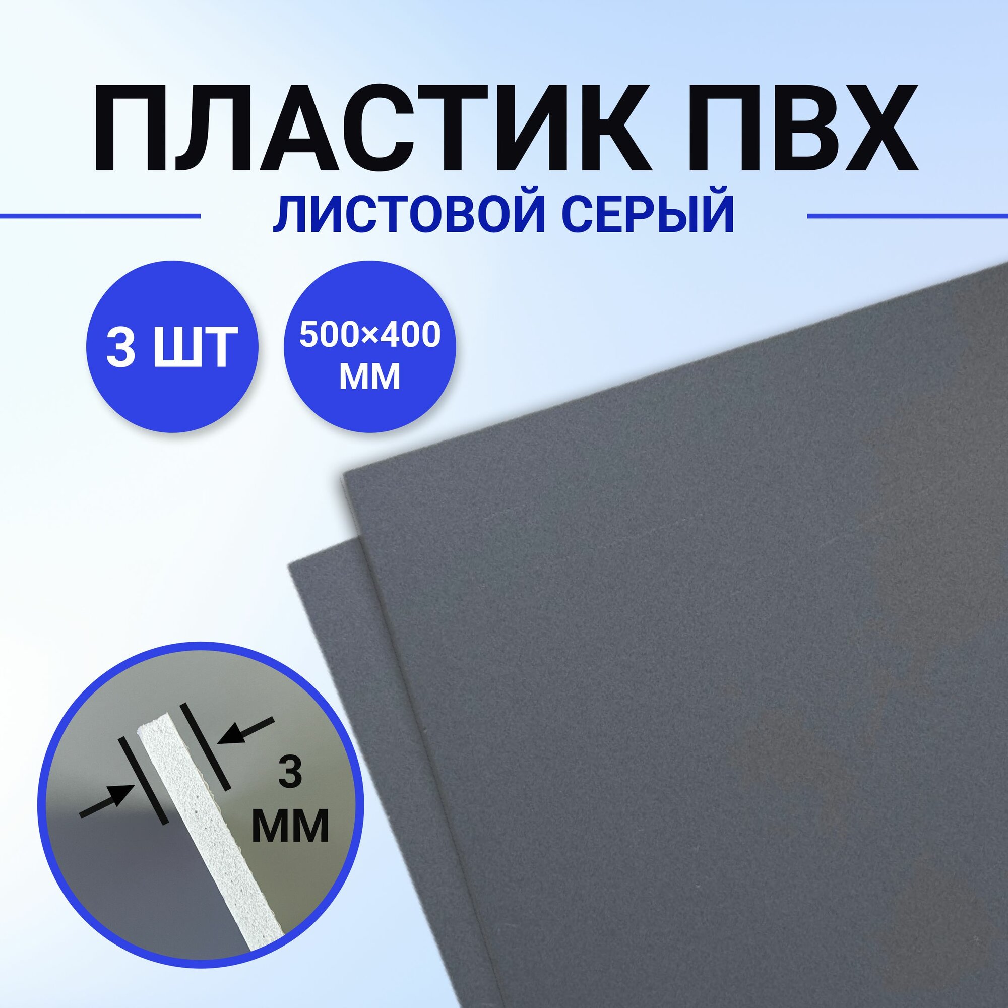 Пвх пластик листовой — купить по низкой цене на Яндекс Маркете