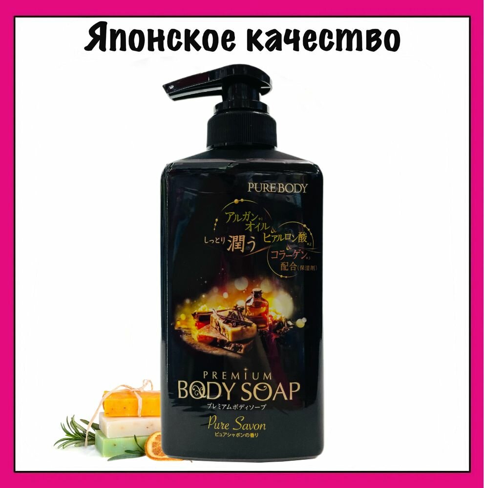 фото Mitsuei Pure Body Premium Увлажняющий гель для душа с аргановым маслом, 840 мл