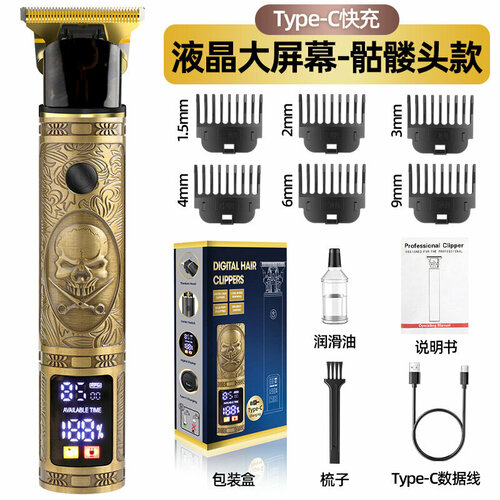 Портативная машинка для стрижки волос с TYPE-C быстрой зарядкой и цифровым дисплеем в виде черепа 78400₽