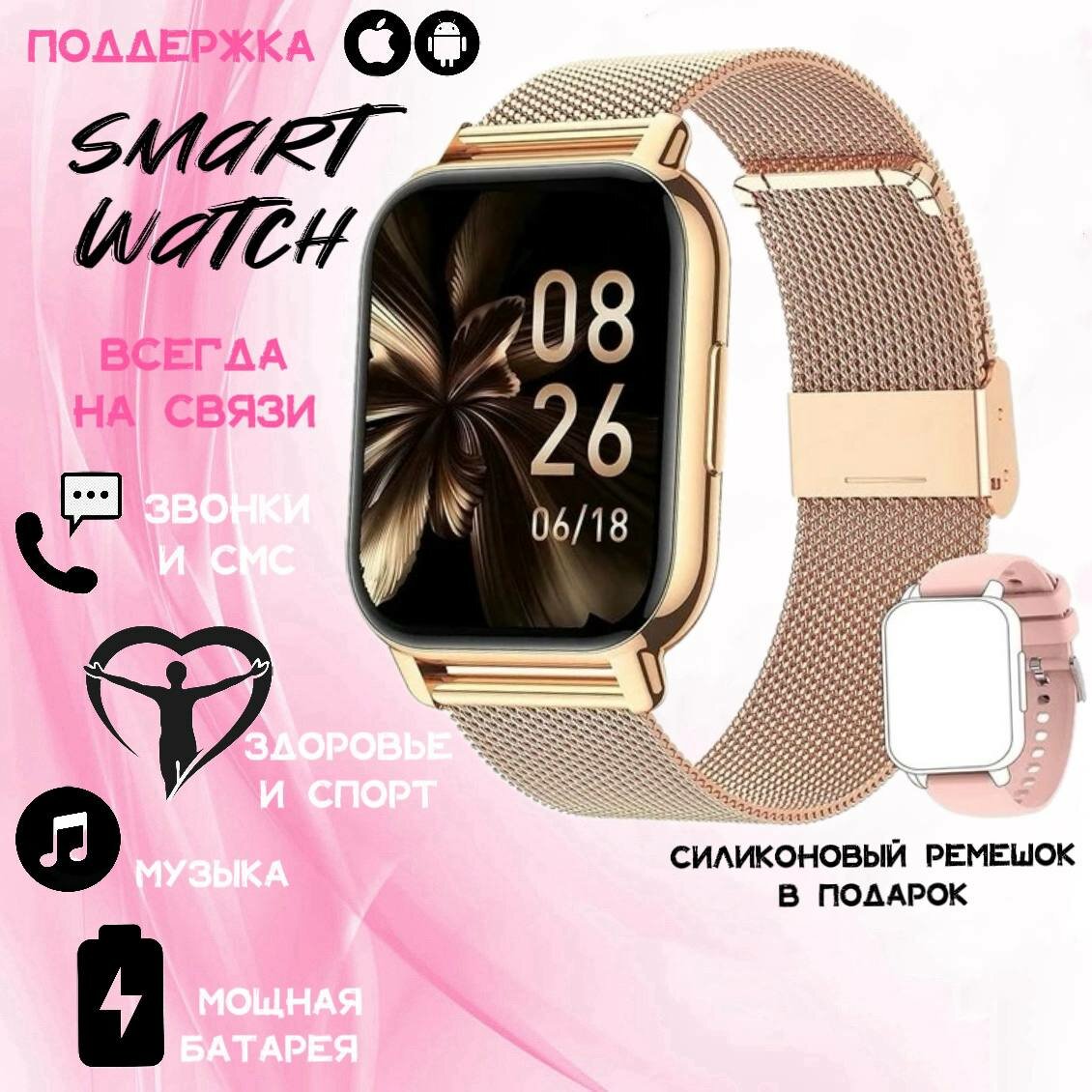 Умные часы Melanda SQUARE Smart Watch для мужчин и женщин, розовое золото