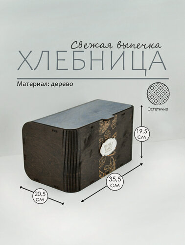 Изображение товара Хлебница деревянная с крышкой