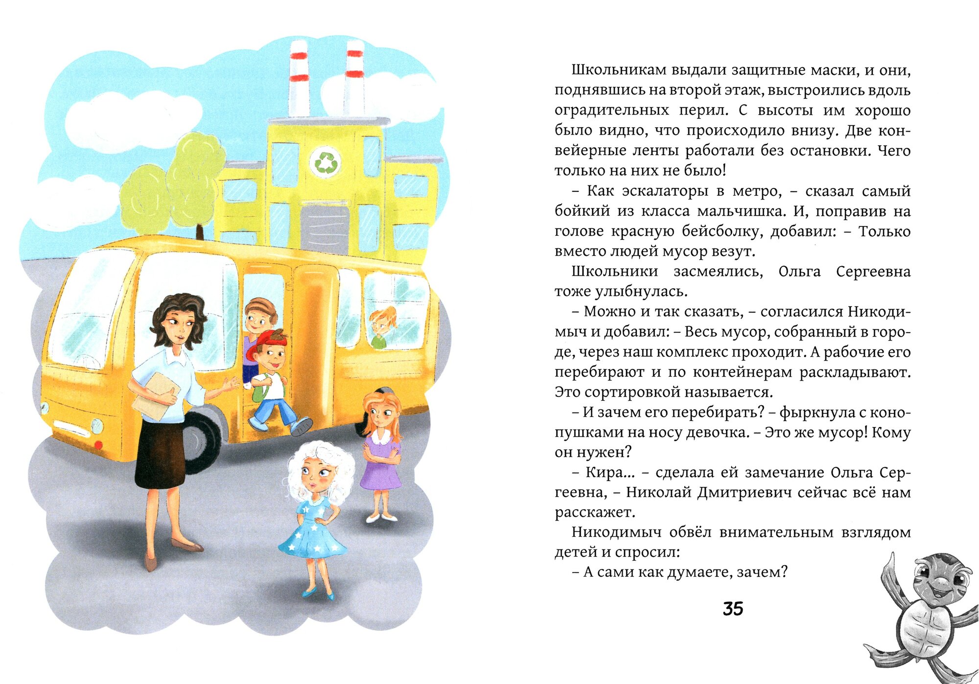 Рикки, Тикки и Глафира (Шилова Елена Николаевна) - фото №2