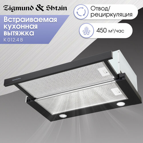 Кухонная вытяжка Zigmund Shtain K 0124 B 8698₽