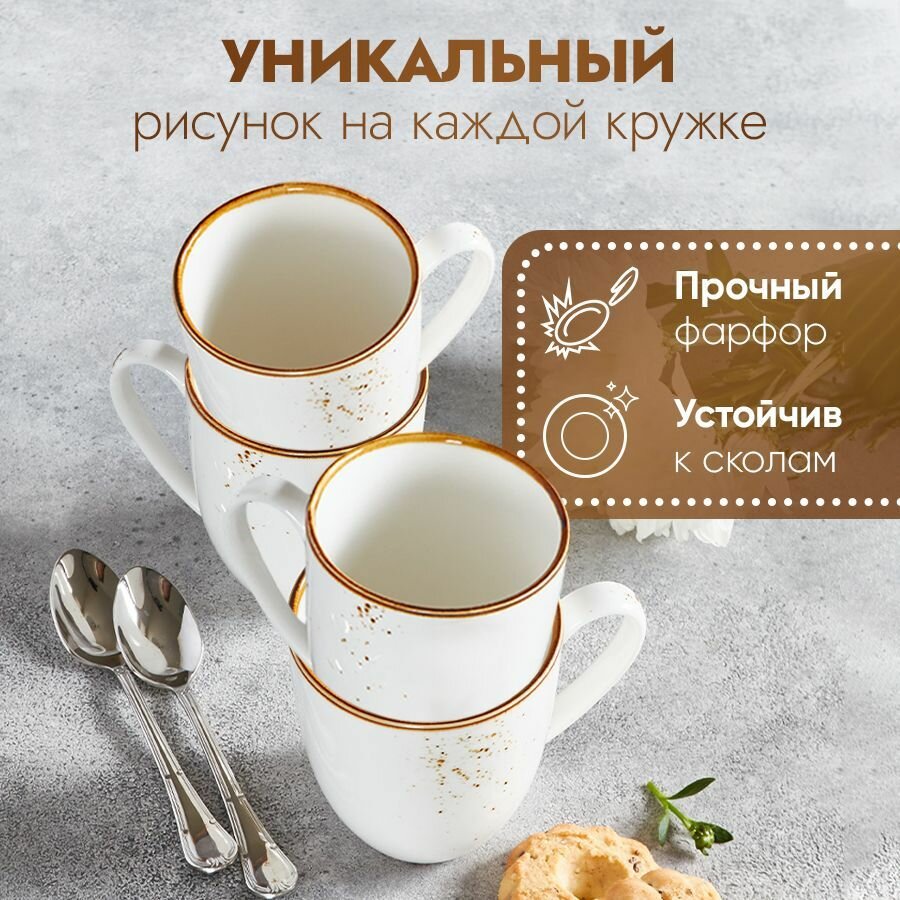 Фарфоровые кружки 350 мл P.L. Proff Cuisine, серия Elegance "The Sun", набор для чая и кофе, 4 шт. — фото 1