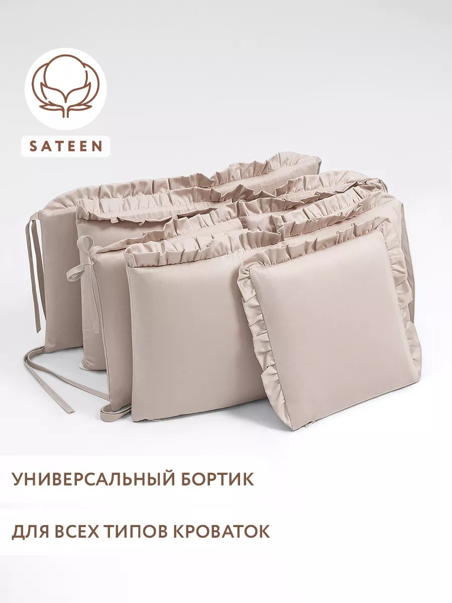 Комплект бортиков в...