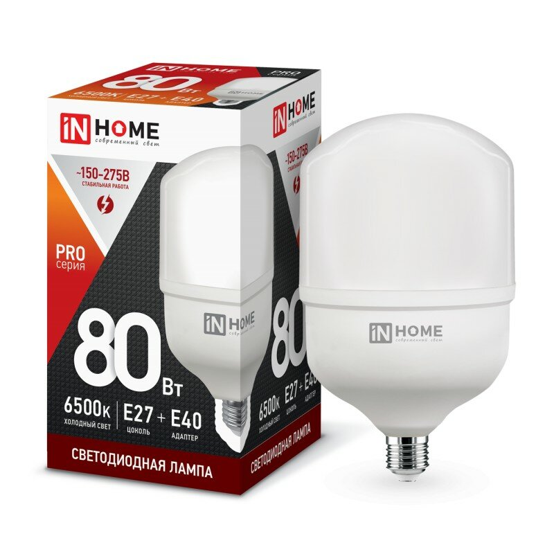 Лампа светодиодная LED-HP-PRO 80Вт 230В E27 с адаптером Е40 6500К 7600Лм IN HOME, цена за 1 шт.