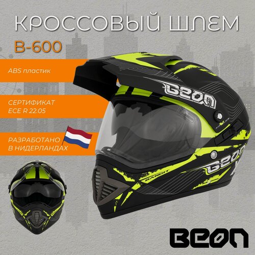 Изображение товара Мотошлем кроссовый BEON B-600 matt-black/yellow L