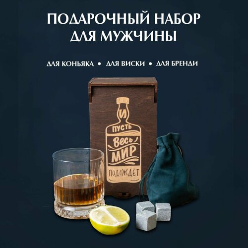 Подарочный набор стакан, камни для виски, напитков и коктейлей Artandwood в деревянной коробке