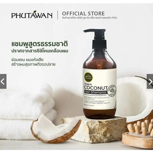 Шампунь для волос кокосовый органический премиум-класса/Phutawan