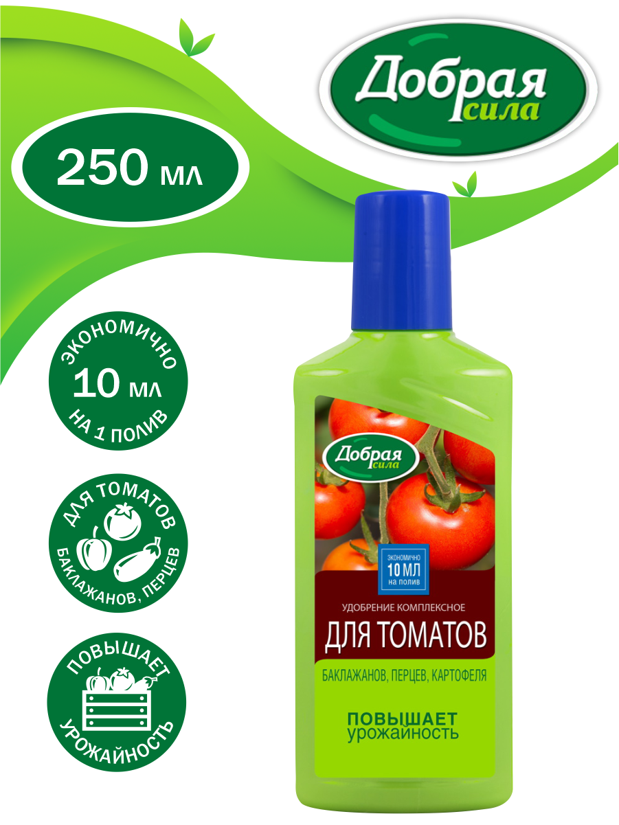 Добрая сила удобрение для томатов баклажанов перцев 250 мл.