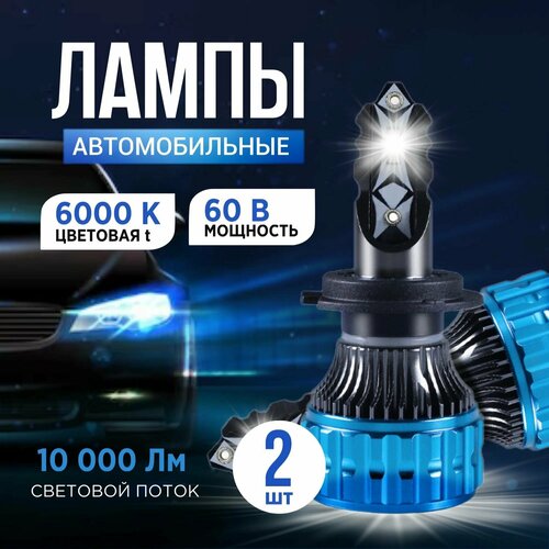 Светодиодные лампы H27, лед лампы h27 led, 880/881, 2 шт.