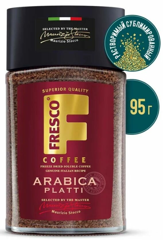 Кофе растворимый Fresco Platti, 95 гр в ст/б