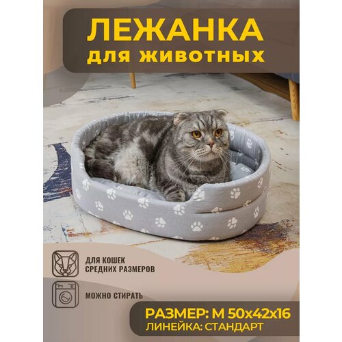 Лежанка для Собак и Кошек Средних Пород, Бязь