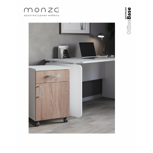 Тумба мобильная с дверцей OfficeBase (Белый/Дуб Сонома)