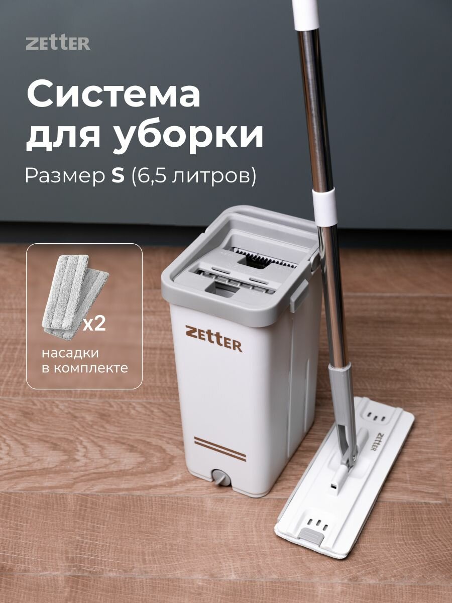 фото Швабра с отжимом и ведром S