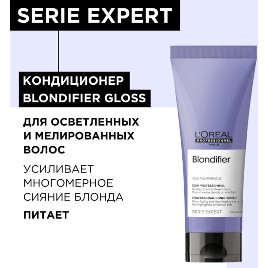 Кондиционер для осветленных и мелированных волос L`oreal Professionnel Blondifier Gloss, 200 мл — фото 1
