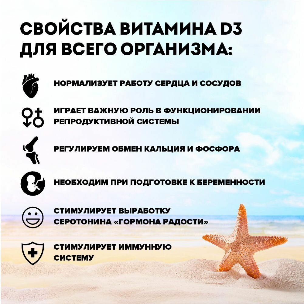 Витамин D3 2000 IU 450 мг, PROTEIN.COMPANY холекальциферол, со вкусом ванили, 360 таблеток — фото 1