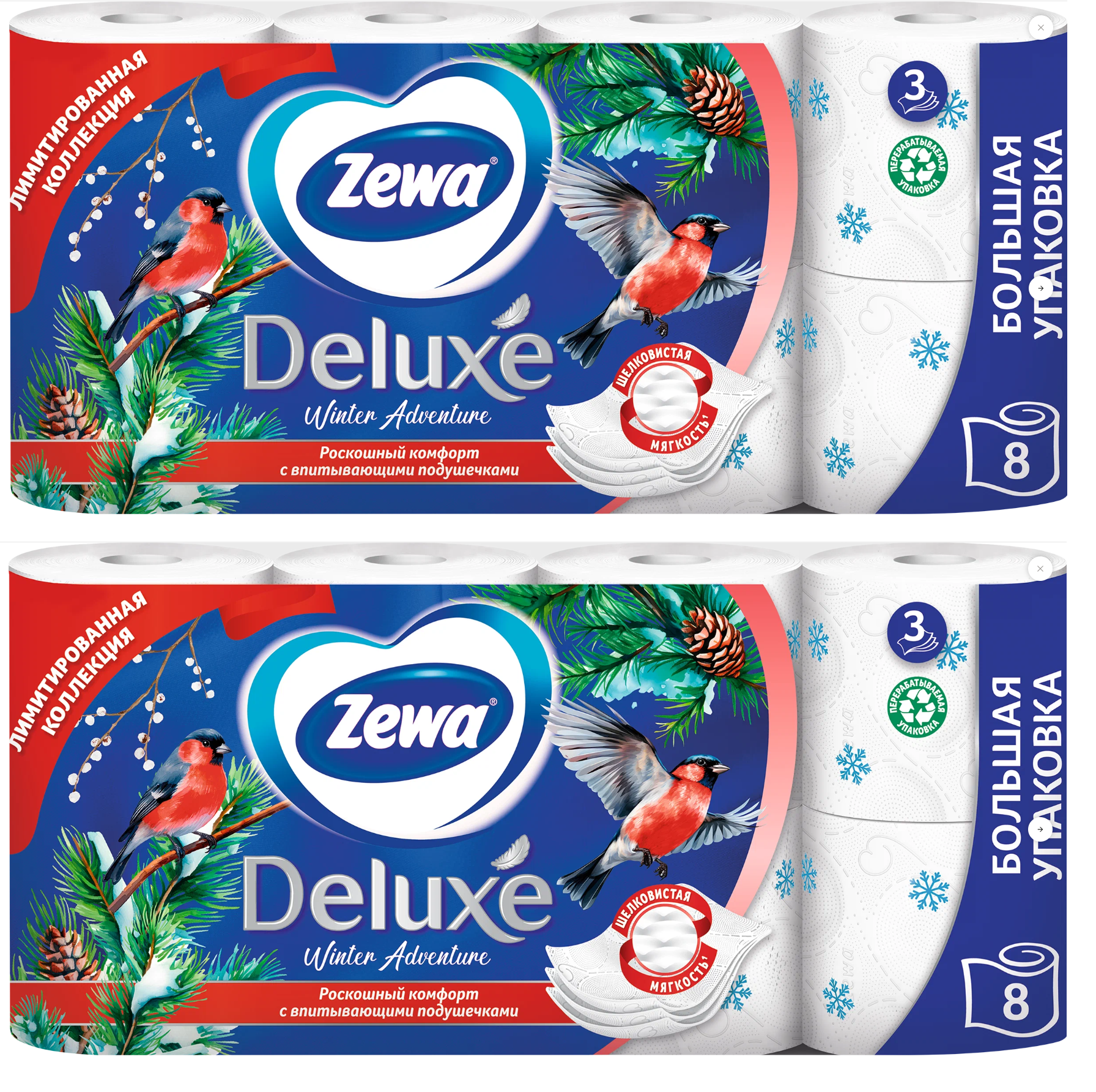 Бумага туалетная Zewa Deluxe Белая, 3 слоя, 8 рулонов, 2 уп.