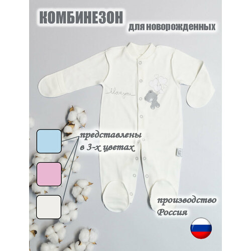 фото Комбинезон amelli для новорожденных для малышей, закрытая стопа, размер 56, молочный