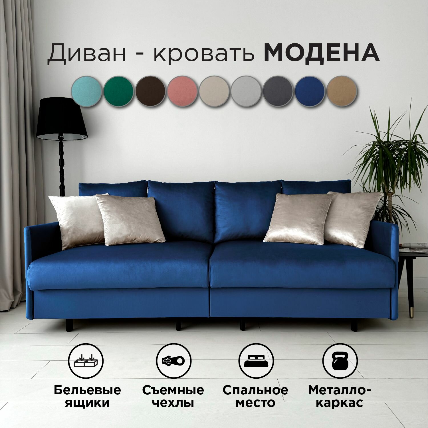 Диван-кровать Redsofa Модена 210см синий антивандальный. Раскладной прямой диван со съемными чехлами Редсофа, для дома и офиса