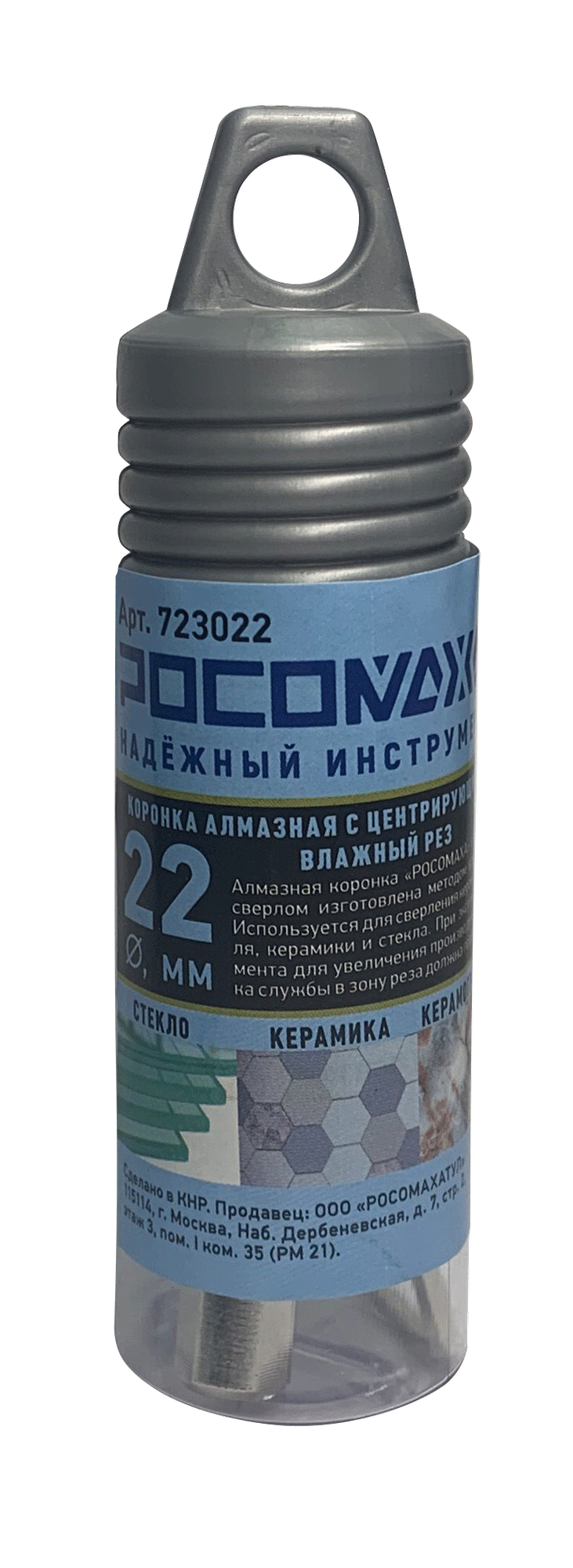 Коронка алмазная с центрирующим сверлом по керамограниту и керамике 22 мм "росомаха"