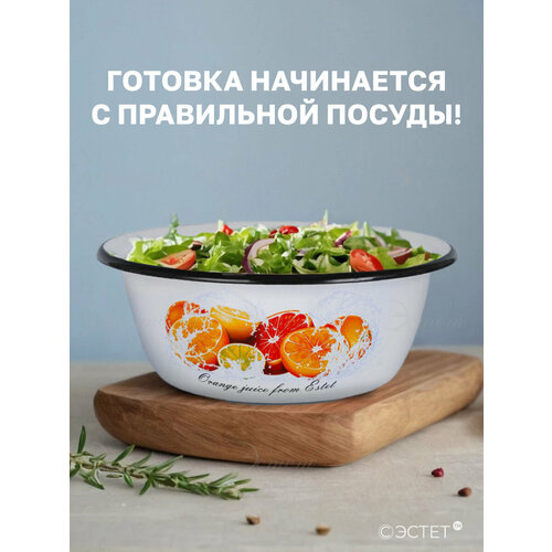 Миска эмалированная для плиты 1.5 литра ЭСТЕТ