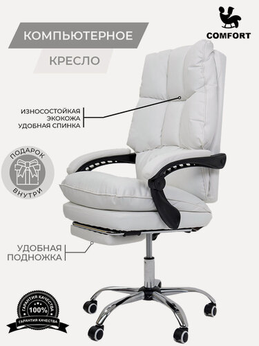 Изображение товара Компьютерное офисное кресло KRESLO COMFORT Premium, обивка мягкая экокожа, цвет: белый