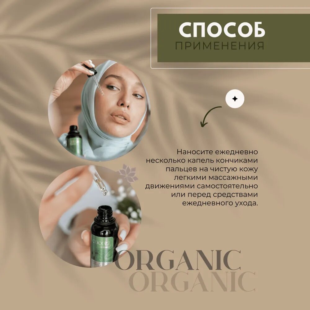 Масло Для Лица Масло лифтинговое для лица Cocole, 30 мл