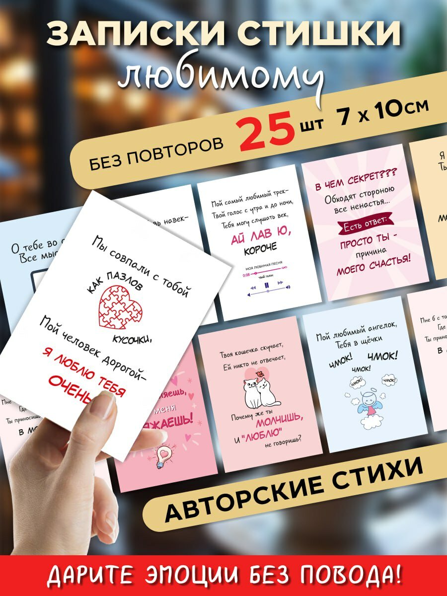 Мини открытка любимому парню мужчине с пожеланиями