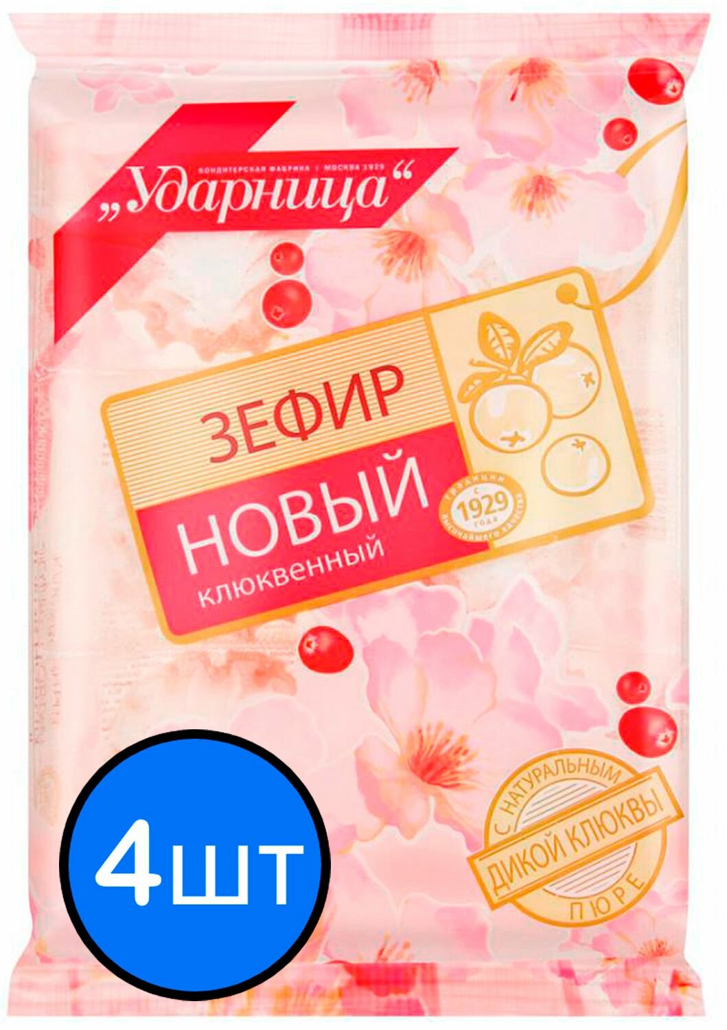 Шармэль зефир клюквенный, 160г х 4шт