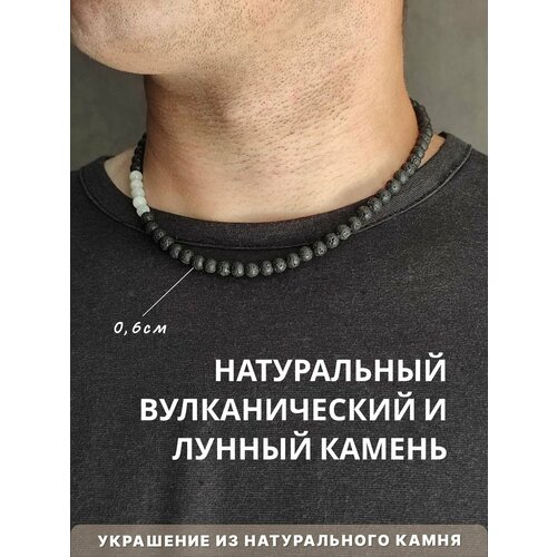 Бусы, лунный камень, длина 46 см, черный/белый