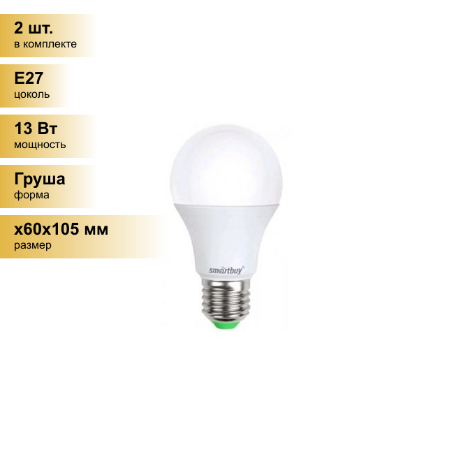 фото Лампа светодиодная SmartBuy SBL 4000K, E27, A60