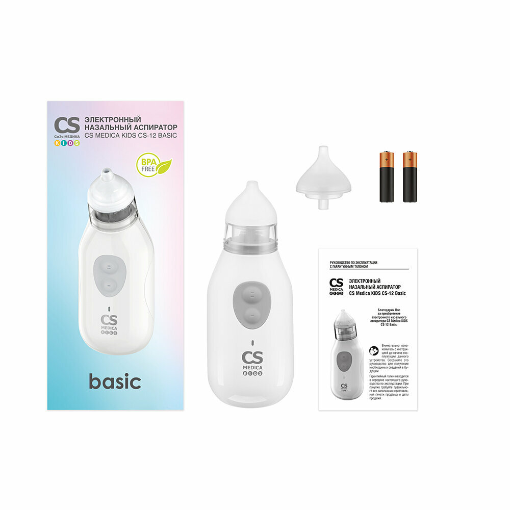 Электронный назальный аспиратор CS Medica KIDS CS-12 BASIC
