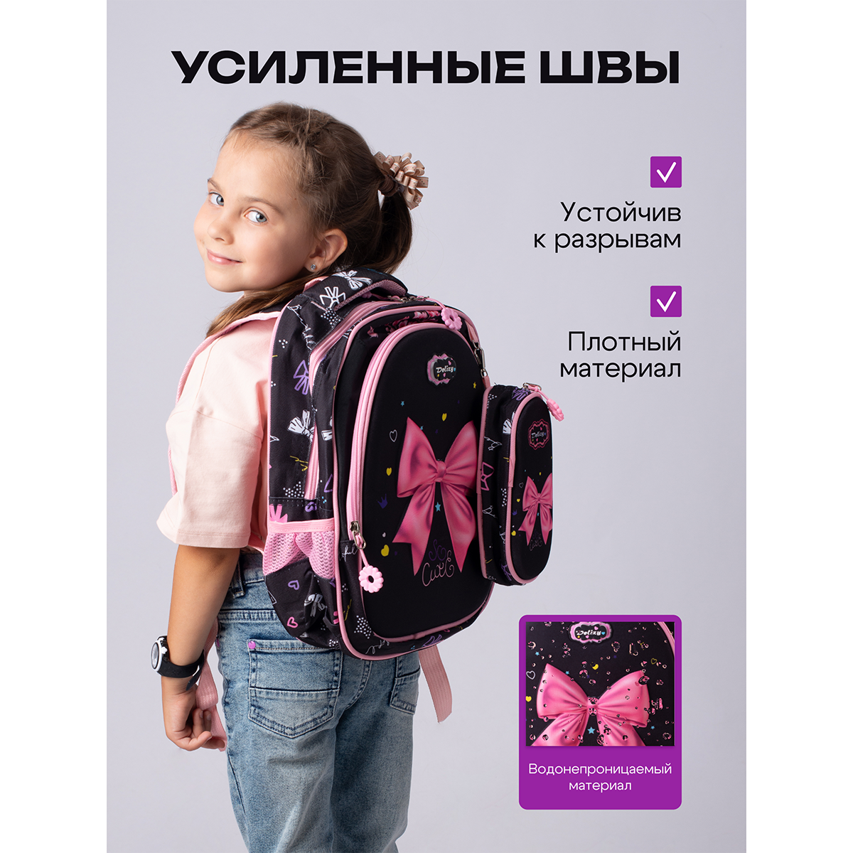 Рюкзак школьный с анатомической спиной для девочек — фото 1