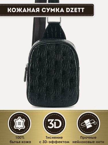 Изображение товара Сумка слинг