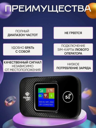 Изображение товара Wi-Fi с поддержкой SIM-карты, карманный роутер 4G/5G LTE, работает от встроенного аккумулятора черный
