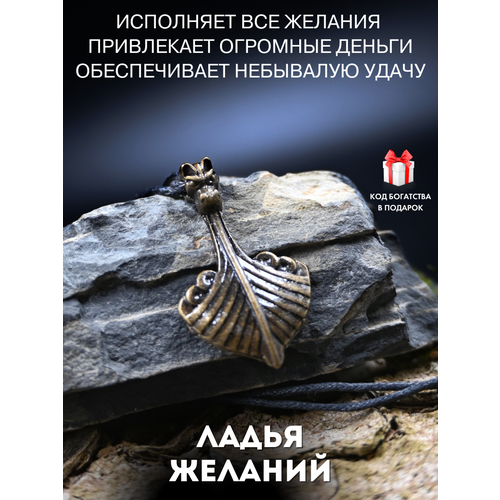 фото Славянский оберег, подвеска gold tree, золотистый