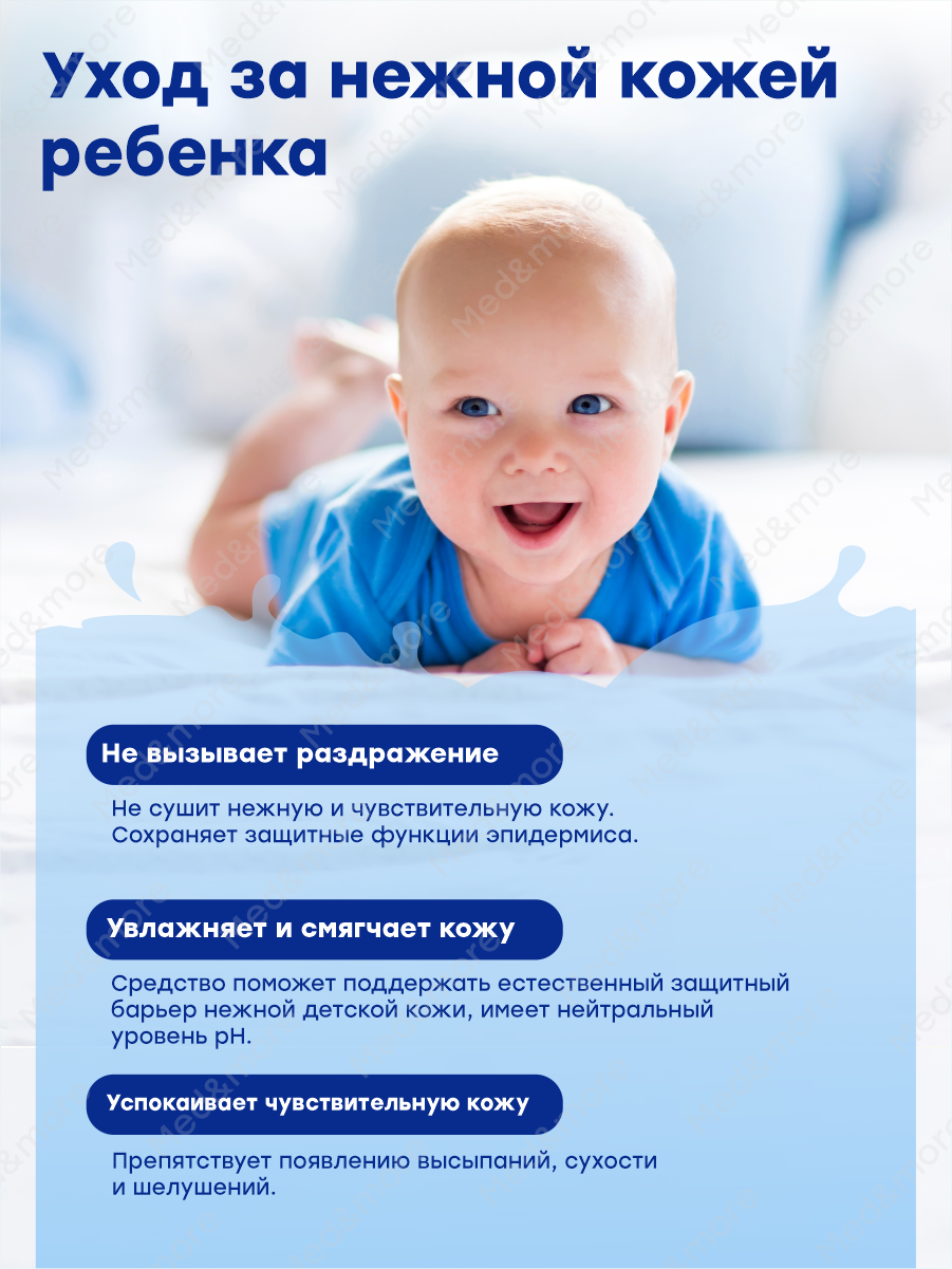 Лосьон Детский Увлажняющий лосьон для тела KIDS FLOWER «Двойной уход» с экстрактом зародышей пшеницы 120 гр.