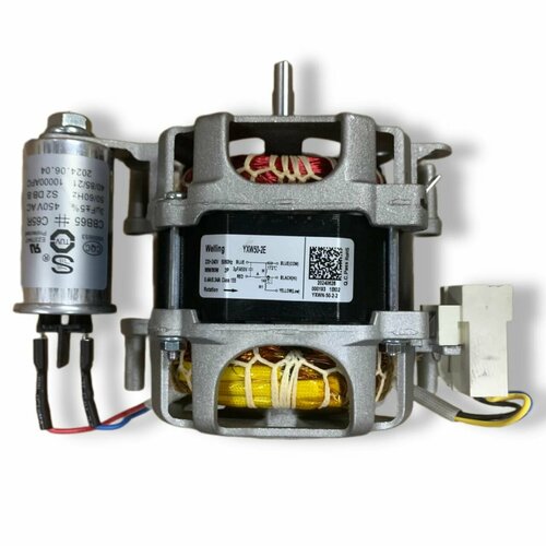 Насос посудомоечной машины Welling, YXW50-2E, без крыльчатки, Korting, Gorenje, Hansa, Midea, 556161