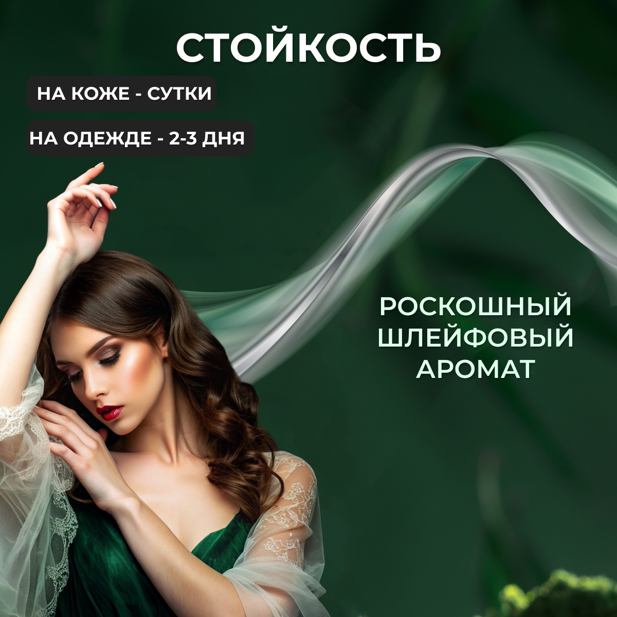 Gratusi Parfum Fleur Narcotique духи унисекс масляные 15 мл (спрей) + подарок — фото 1