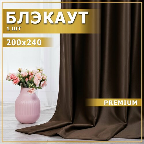 Шторы блэкаут для комнаты 1 шт 200х240, Занавески для кухни коричневые, портьеры MGRido