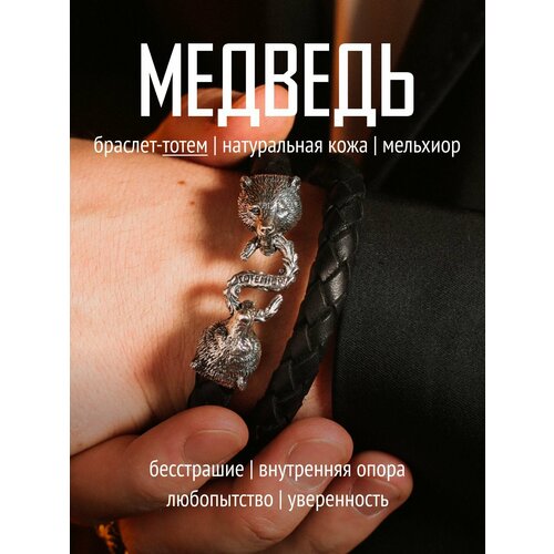 Плетеный браслет TOTEMICA, металл, черный