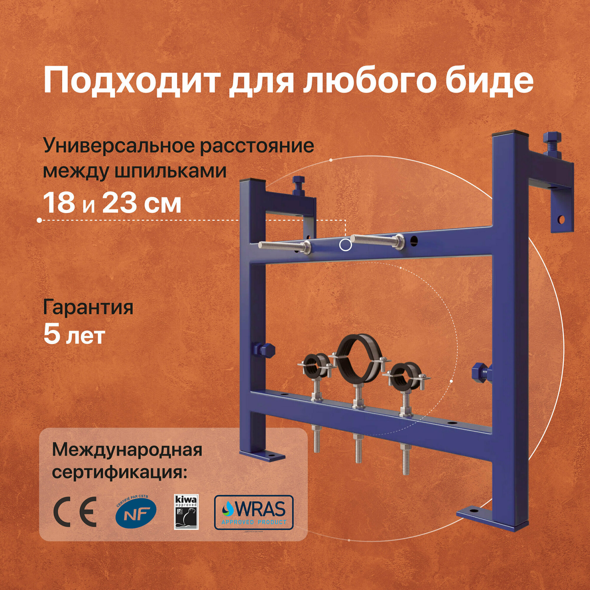 Система инсталляции для биде STWORKI 540201 - фото №2