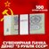 Подарки Сувенирная пачка денег "3 рубля СССР"