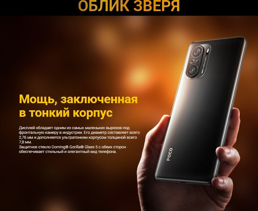 Смартфон POCO - фото №16