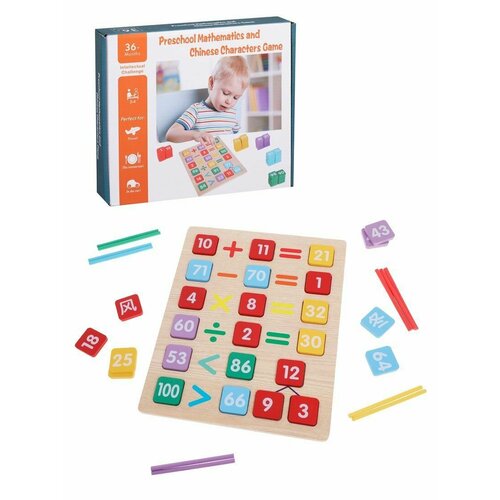 Набор Учимся считать обучающий детский 832₽