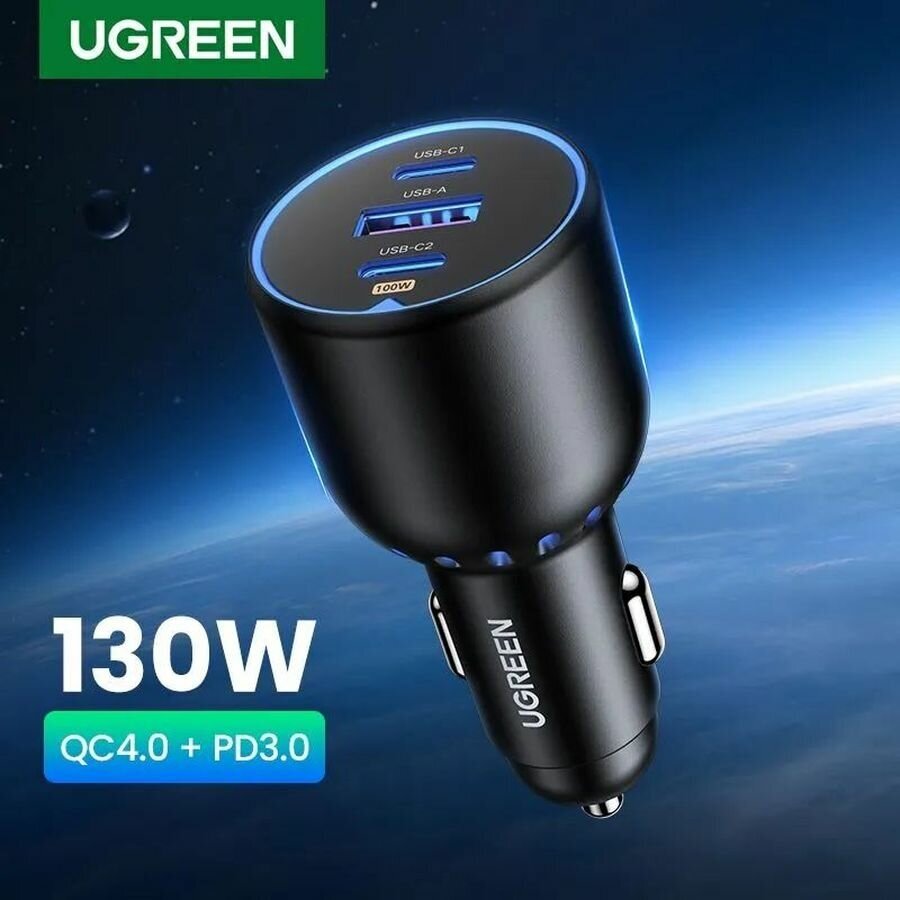 Автомобильное зарядное устройство UGREEN CD293 (90413) 2*USB-C PD+USB-A 130W Fast Car Charger чёрный